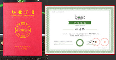 今年会毕业证书